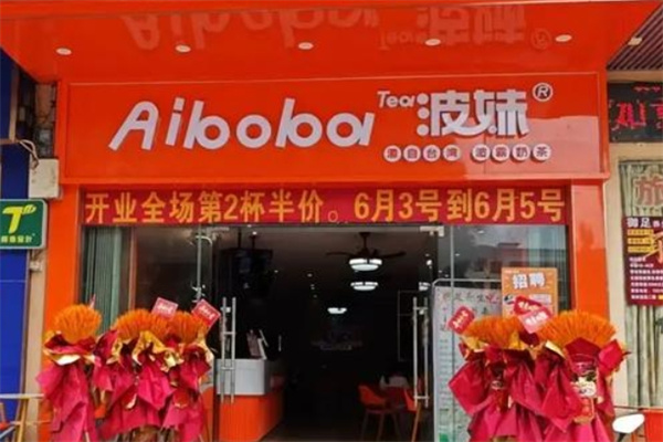波妹Aiboba 波妹Aiboba