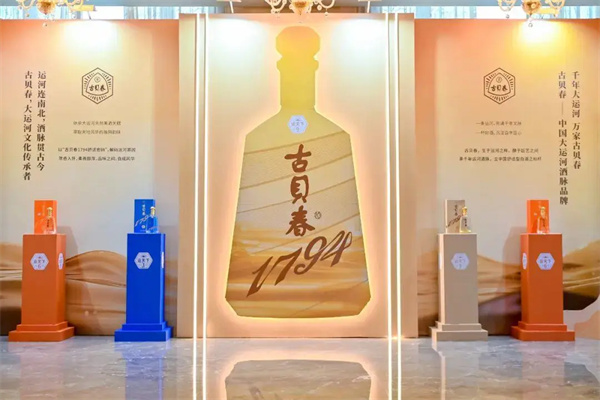 古贝春散酒