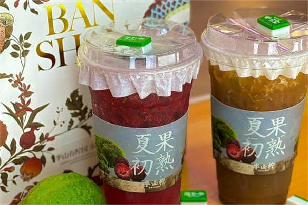 半山柠手打柠檬茶 半山柠手打柠檬茶