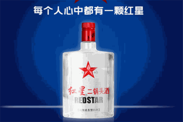 红星二锅头酒 红星二锅头酒