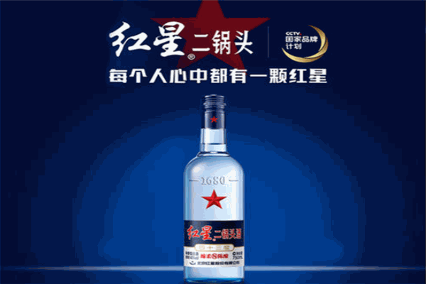 红星二锅头酒 红星二锅头酒