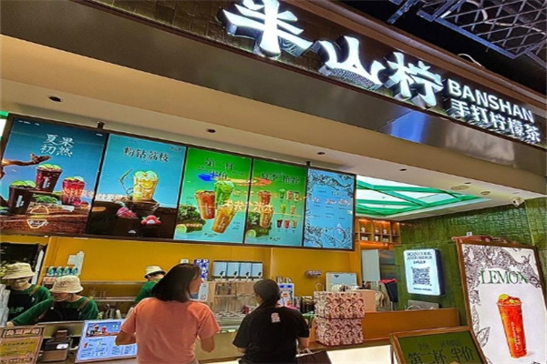 半山柠手打柠檬茶 半山柠手打柠檬茶