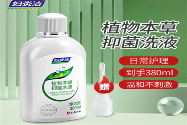 妇炎洁 妇炎洁