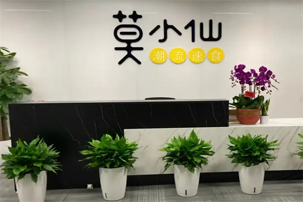 莫小仙加盟