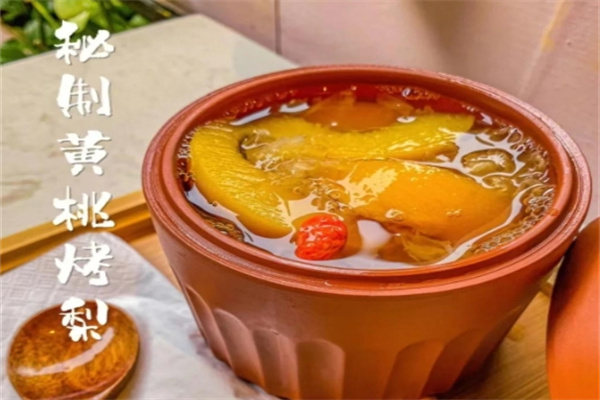 半山梨园·紫砂烤梨·梨汤·果茶 半山梨园·紫砂烤梨·梨汤·果茶