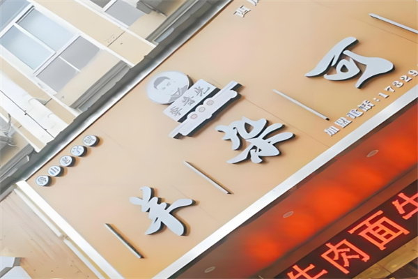 李普光羊杂可