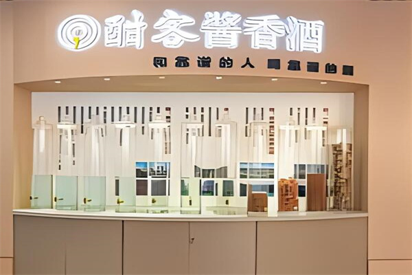 酣客酒