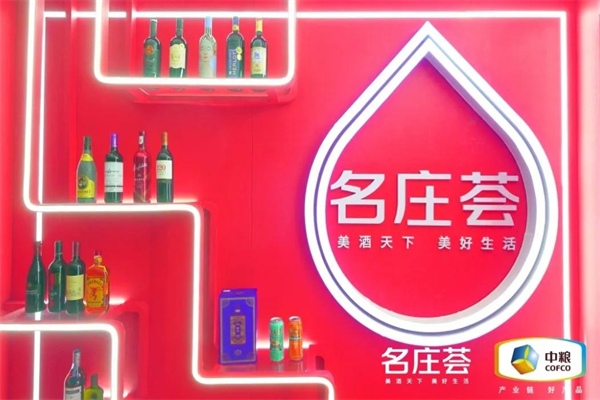 中粮名庄荟酒业