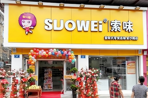 索味量贩式零食连锁