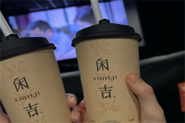 闲吉·好茶自然香 闲吉·好茶自然香