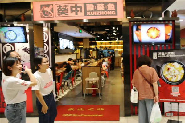 葵中鱼蛙双椒酸菜鱼