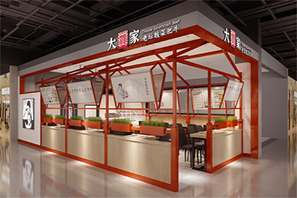 大贺家酸菜鱼餐厅