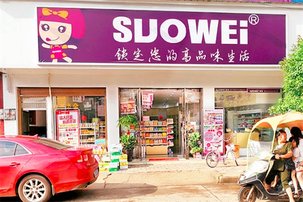 索味量贩式零食连锁