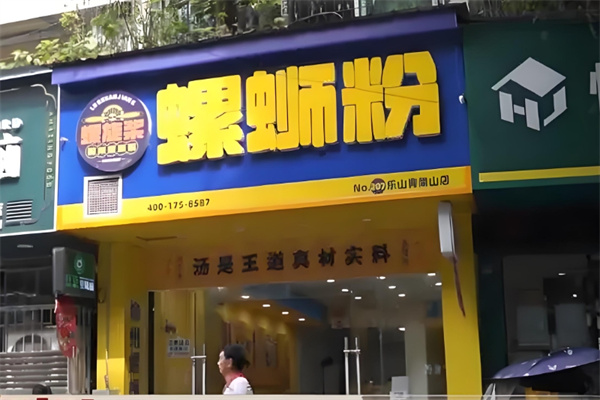 螺旋桨螺蛳粉加盟