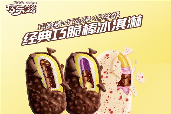 巧乐兹雪糕