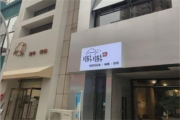 春甜花花膨膨冰 春甜花花膨膨冰