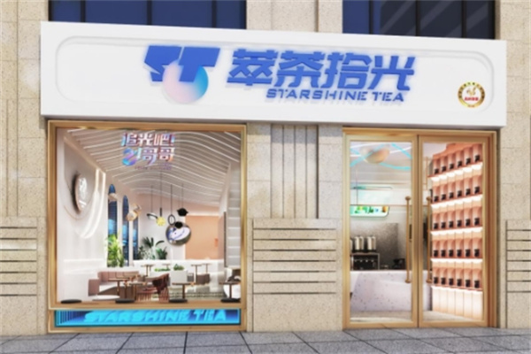 萃茶拾光