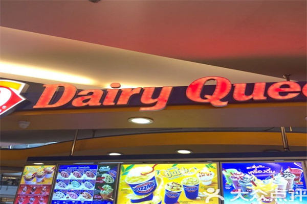dairyqueen冰淇淋