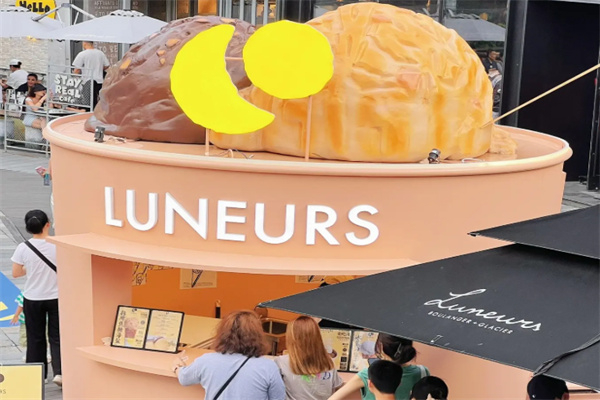 luneurs冰淇淋 luneurs冰淇淋