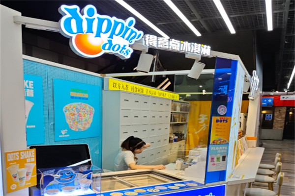 得意点DippinDots