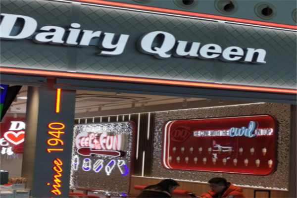 dairyqueen冰淇淋