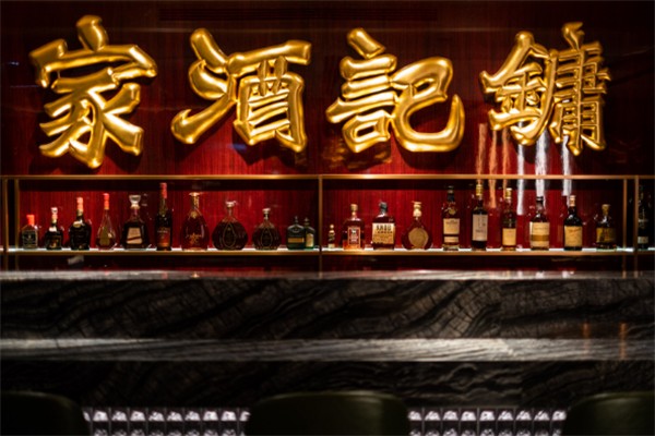 镛记酒家