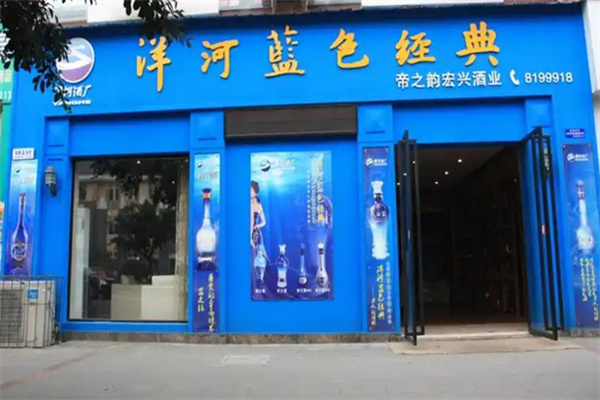 洋河蓝色经典加盟多少钱?低成本运作，远离烧钱坑