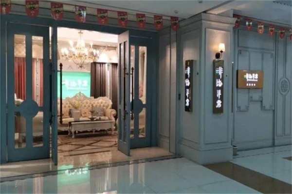 非比寻常家纺