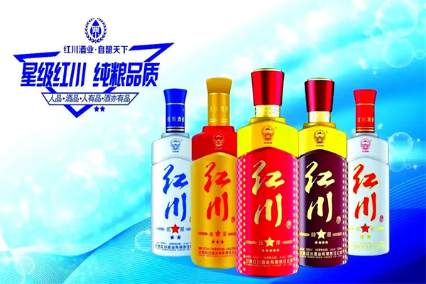 红川酒业