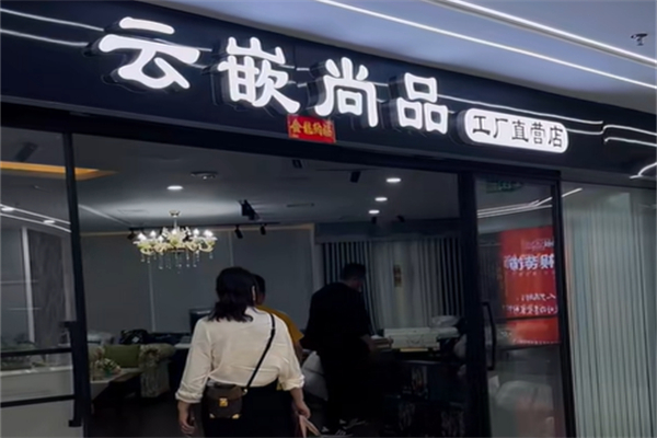 云嵌尚品成品窗帘 云嵌尚品成品窗帘