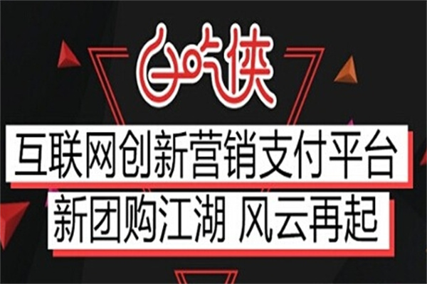 白吃侠