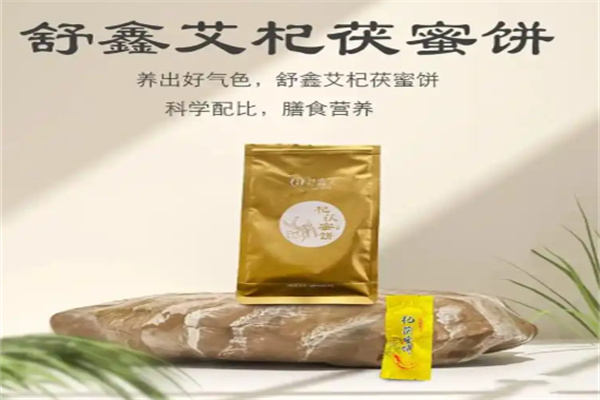 舒鑫艾