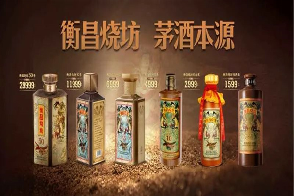 衡昌烧坊酒业