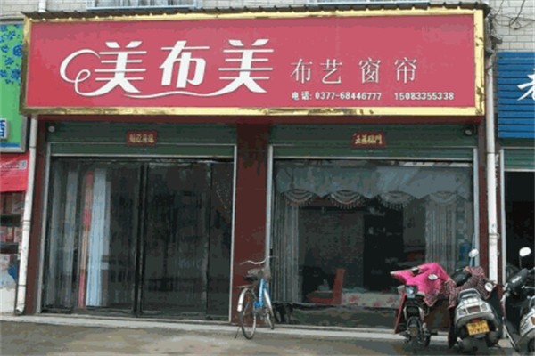 美布美窗帘 美布美窗帘