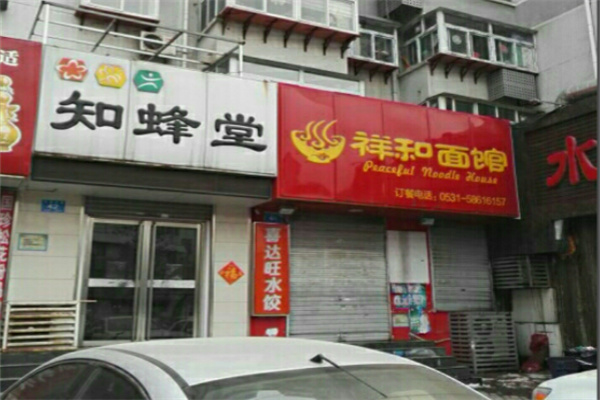 知蜂堂