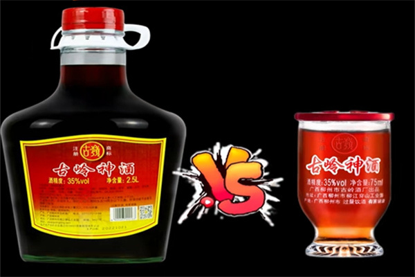 古岭神酒 古岭神酒