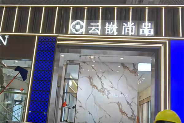 云嵌尚品成品窗帘 云嵌尚品成品窗帘