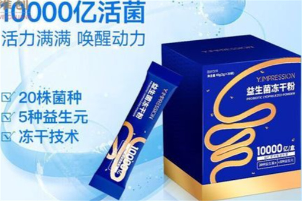 因贝森益生菌 因贝森益生菌