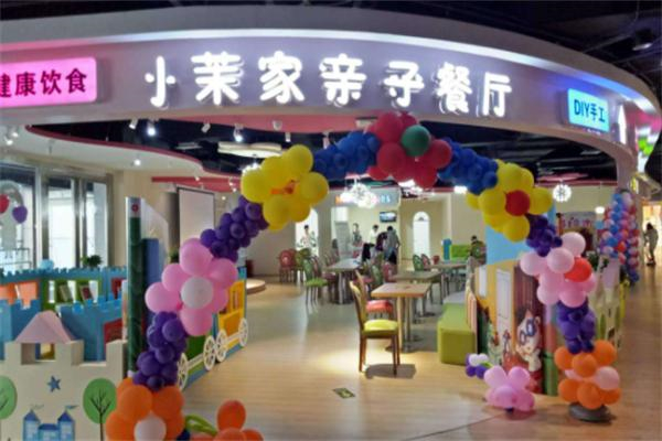 小茉家主题餐厅