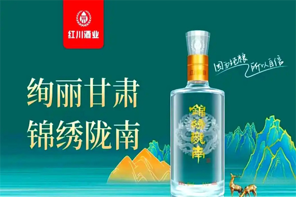 红川酒业