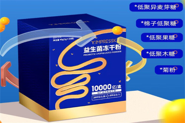 因贝森益生菌 因贝森益生菌