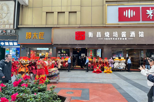 衡昌烧坊酒业