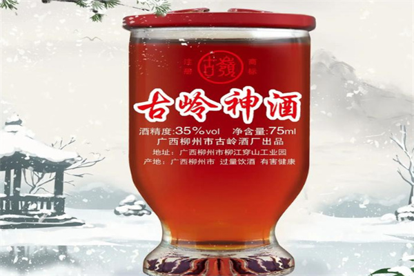 古岭神酒 古岭神酒