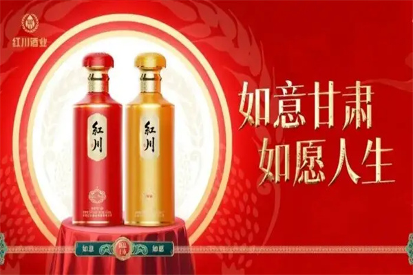红川酒业