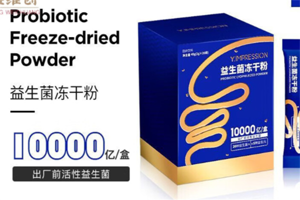因贝森益生菌 因贝森益生菌