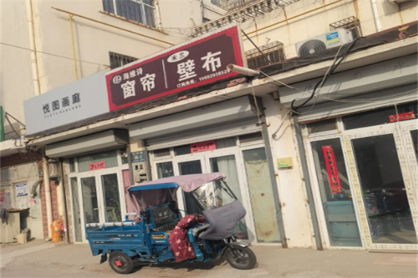 海维诗窗帘 海维诗窗帘