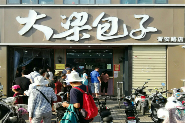 大梁包子 大梁包子