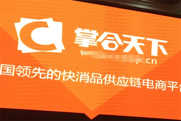 掌合天下