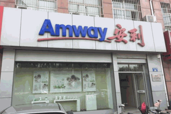 安利营养品加盟 安利营养品加盟