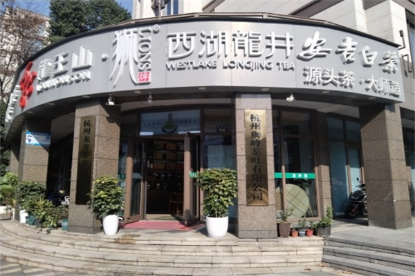龙王山安吉白茶